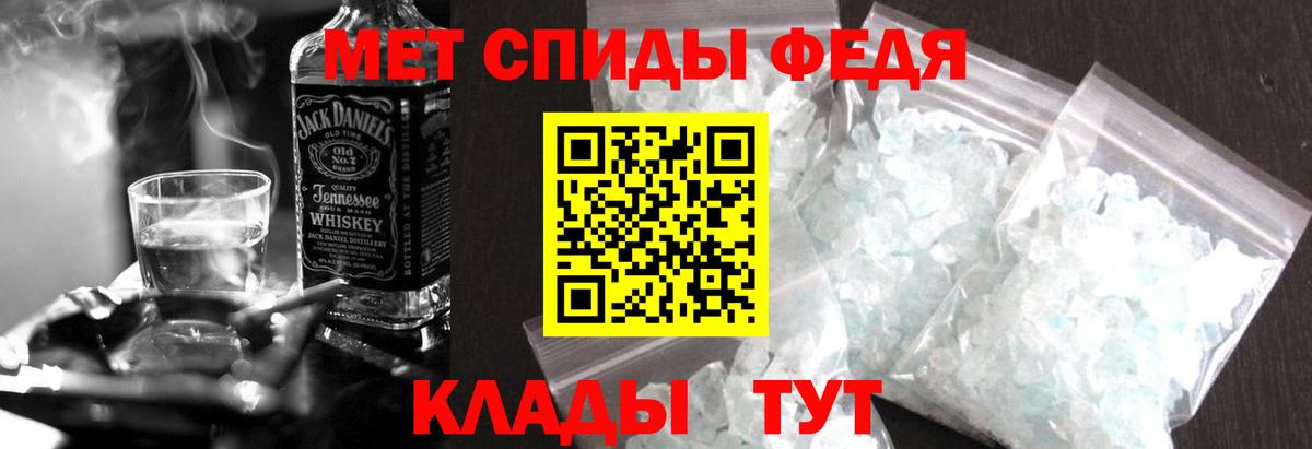 Amphetamine Розовый Междуреченск