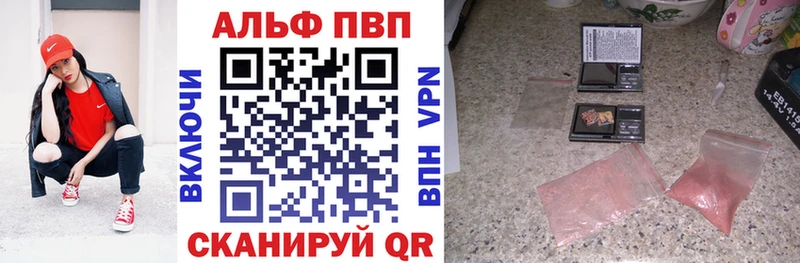 Alpha-PVP Соль Междуреченск