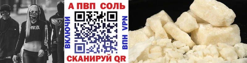 A-PVP Соль  Междуреченск 