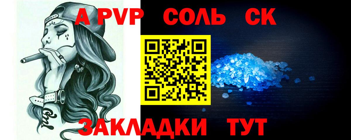 Alfa_PVP VHQ  A-PVP кристаллы  Междуреченск  A-PVP VHQ  Вход с VPN 