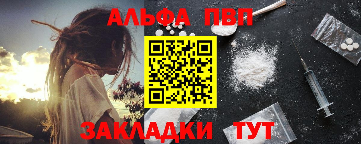 Alpha-PVP крисы CK Междуреченск