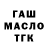 ТГК концентрат Mirqobil Mirjalilov