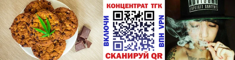 Печенье с ТГК марихуана  Междуреченск 