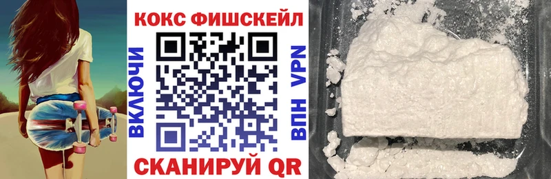 ОМГ ОМГ как войти Междуреченск Cocaine FishScale купить сайты