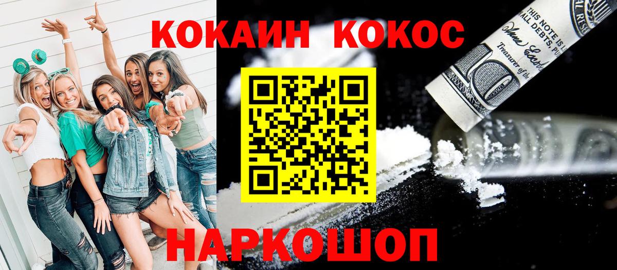 Междуреченск  Кокаин  Cocaine Эквадор  Вход с VPN  COCAIN Колумбийский 