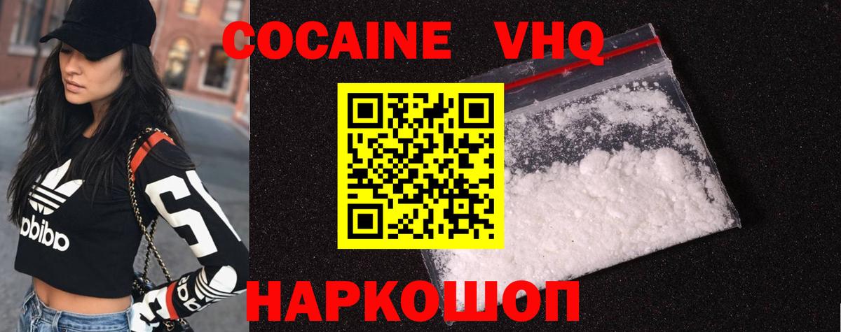 COCAIN Колумбийский Междуреченск