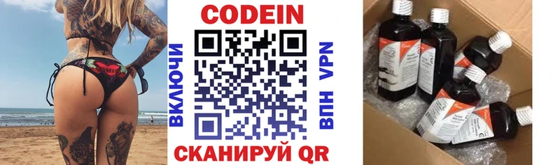мега как войти  Междуреченск  Кодеин напиток Lean (лин) 