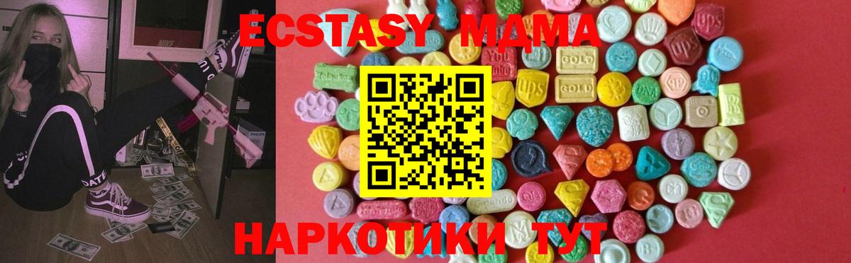 Ecstasy  ЭКСТАЗИ VHQ  Междуреченск  Вход с VPN  ЭКСТАЗИ 300 mg 