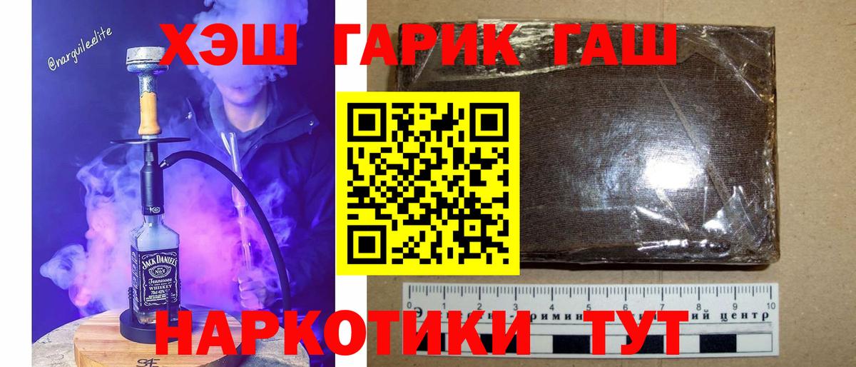 Междуреченск  Гашиш 40% ТГК  Вход с VPN  ГАШИШ убойный 