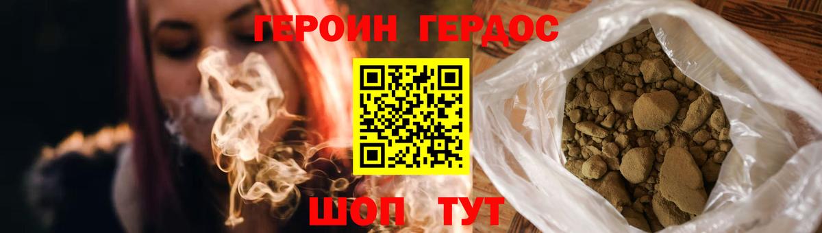 ГЕРОИН хмурый  Вход с VPN  Междуреченск 