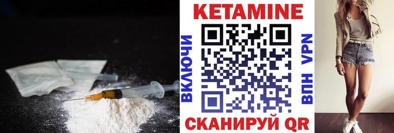Кетамин ketamine дарнет шоп Междуреченск