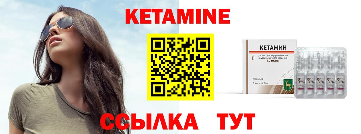 Междуреченск  Кетамин ketamine  Вход с VPN  КЕТАМИН ketamine 