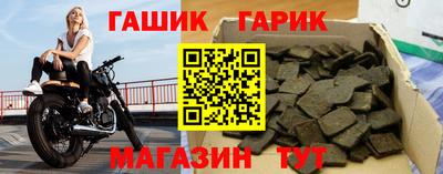 гидра Канаш
