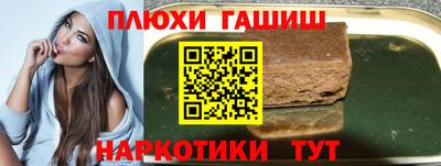 гидра Канаш