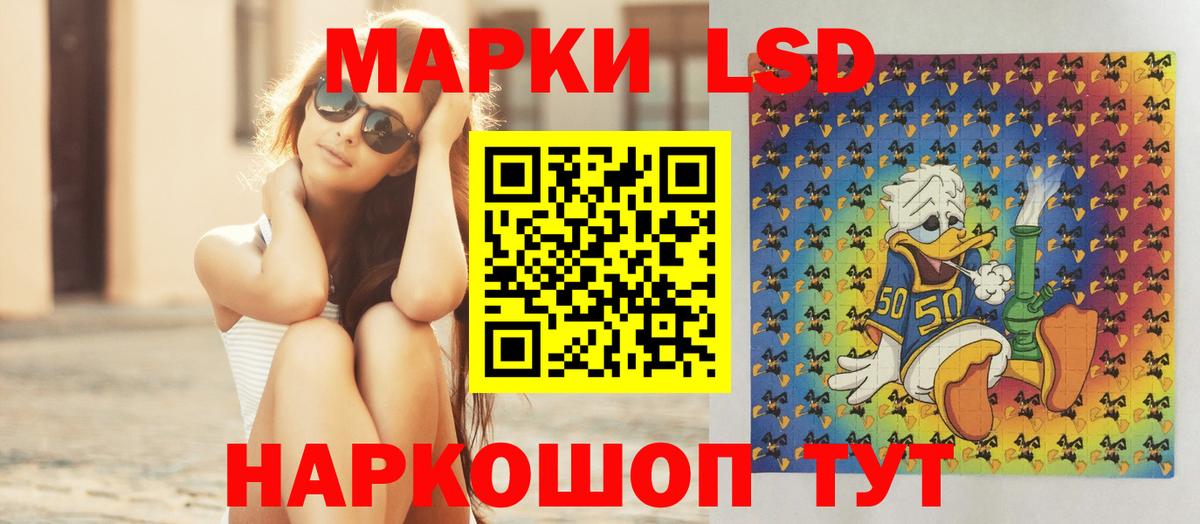 ЛСД экстази  Лсд 25 экстази ecstasy  ЛСД экстази кислота  Вход с VPN  Междуреченск 