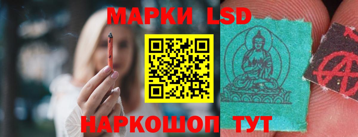 LSD-25 экстази ecstasy Междуреченск