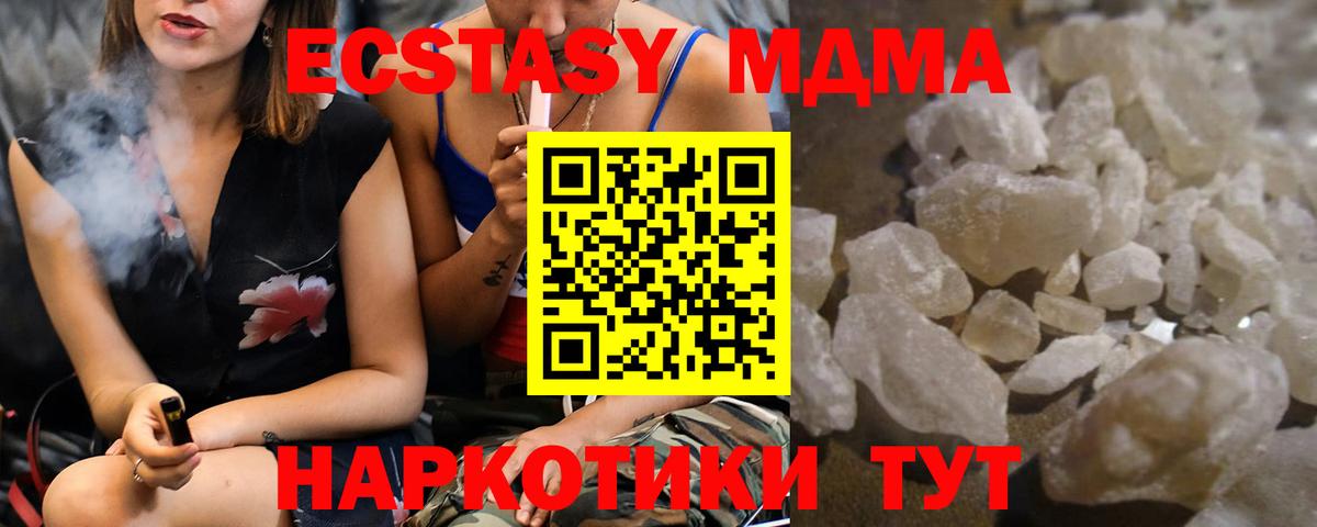 Междуреченск  MDMA Molly  MDMA VHQ  Вход с VPN 