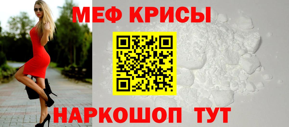 Мефедрон  Междуреченск