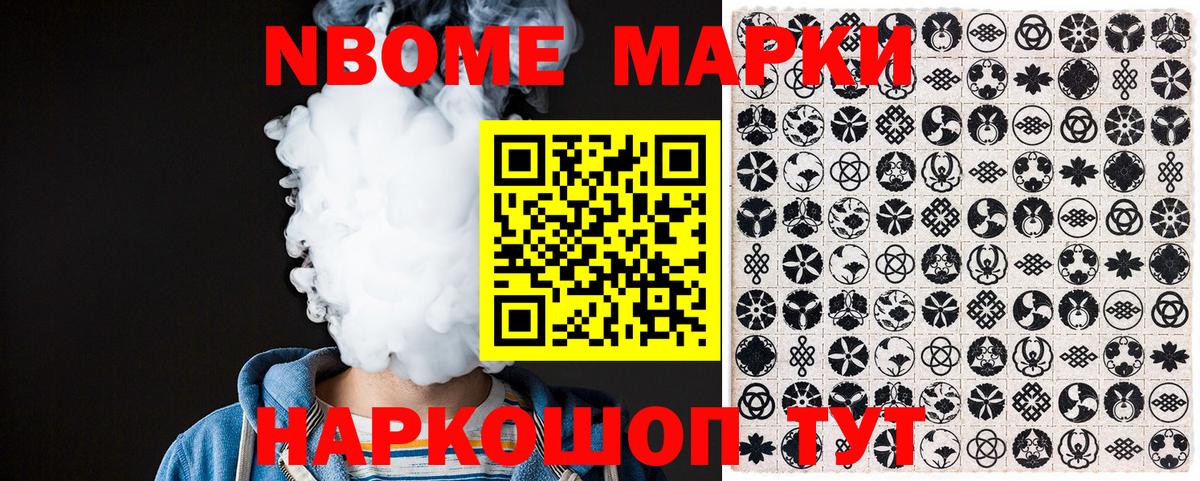Марки 25I-NBOMe 1500мкг  Вход с VPN  Марки N-bome  Марки 25I-NBOMe 1500мкг  Междуреченск 