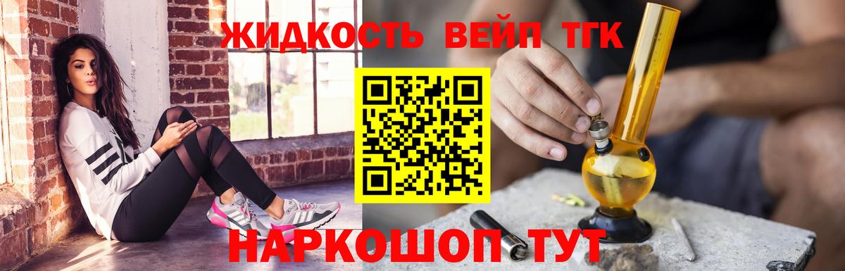 Дистиллят ТГК THC oil Междуреченск