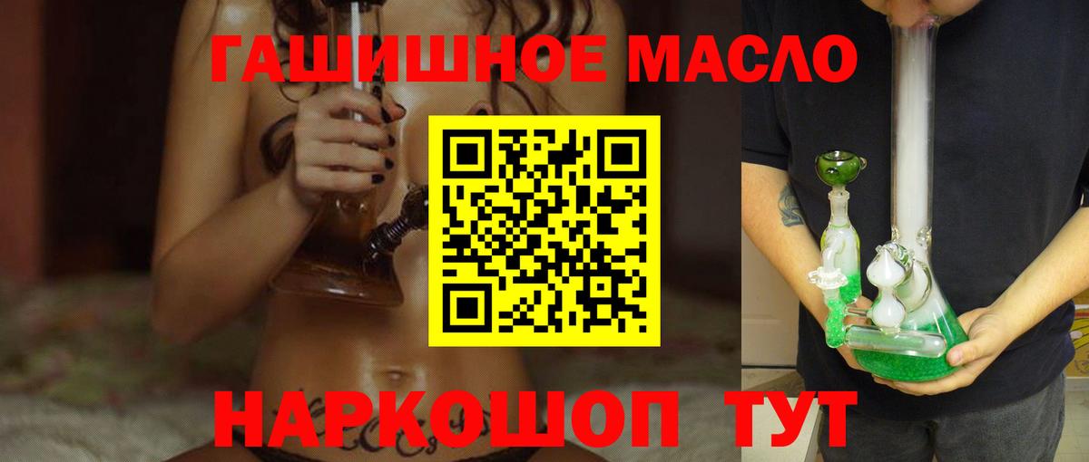 ТГК Wax  Вход с VPN  ТГК гашишное масло  Междуреченск 