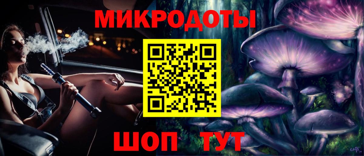 Галлюциногенные грибы ЛСД Междуреченск