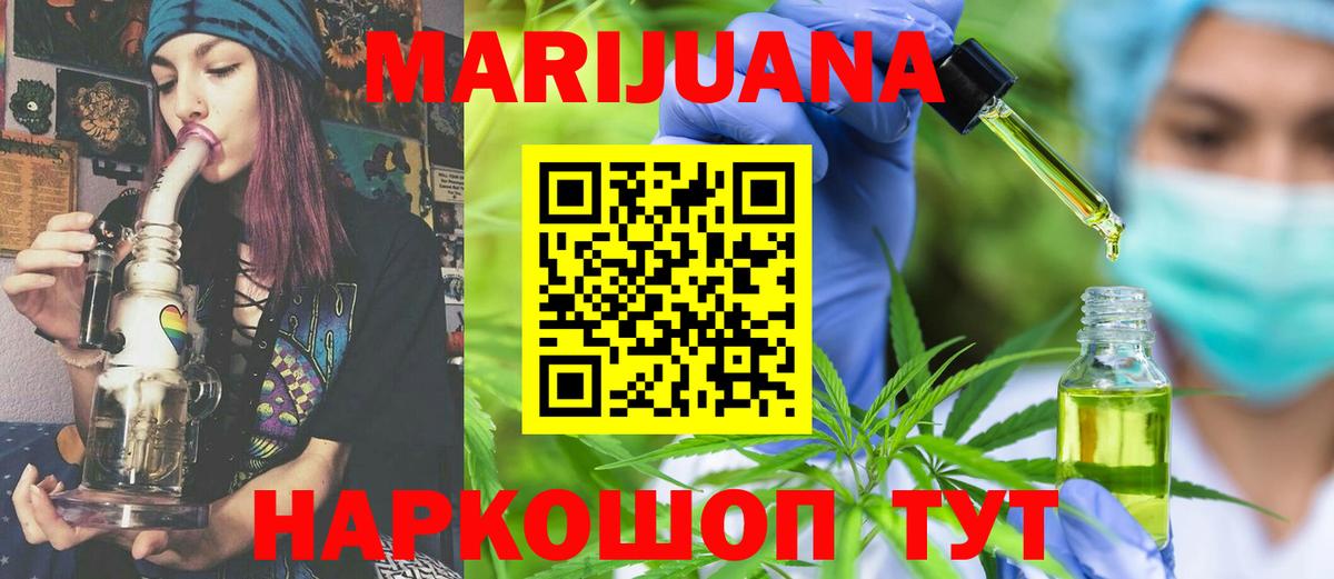 Канабис LSD WEED Междуреченск